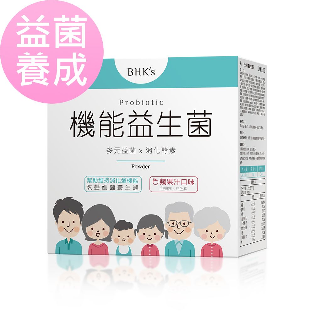 機能益生菌粉 (2g/包；30包/盒)