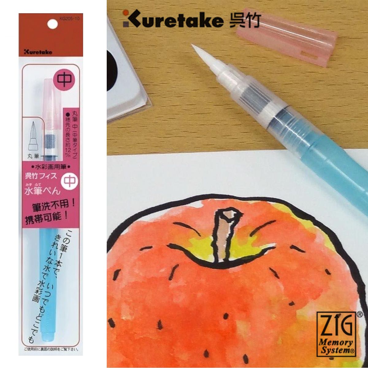 Kuretake portable water brush pen - round medium 103519