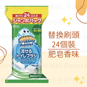 [Replacement brush head] Water-soluble toilet cleaning brush 24 packs [Soap scent] [Parallel import]