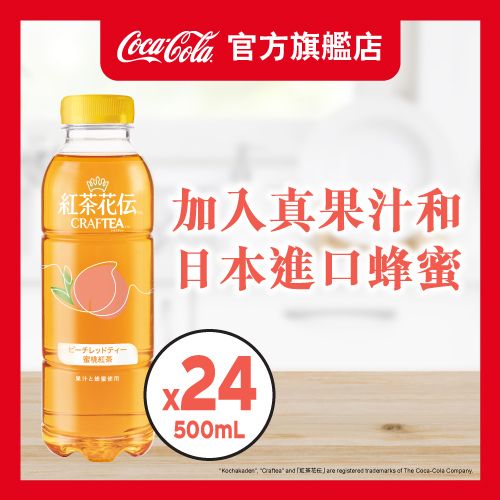 蜜桃茶飲料 500毫升