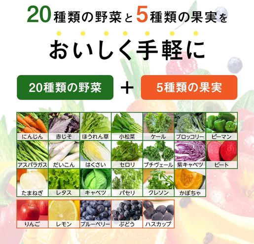 野菜生活置物×8-