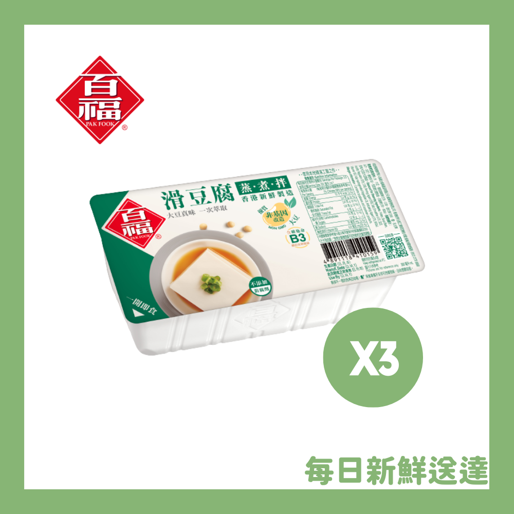 蒸煮滑豆腐 (3盒裝) (冷凍) 新舊包裝隨機發送【最佳食用期限不少於3天】
