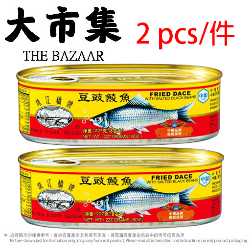 珠江 - 豆豉鯪魚 227g x 2件   