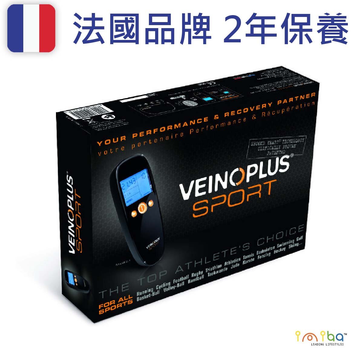 Veinoplus Sports 肌肉刺激器 2年保養  舒肌樂 電肌肉刺激儀 電療儀