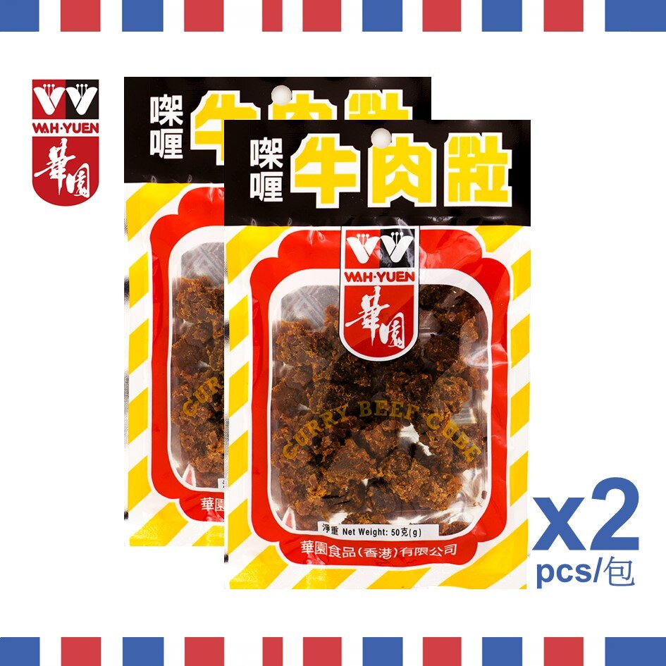 CURRY BEEF CUBE 50g (2pcs)