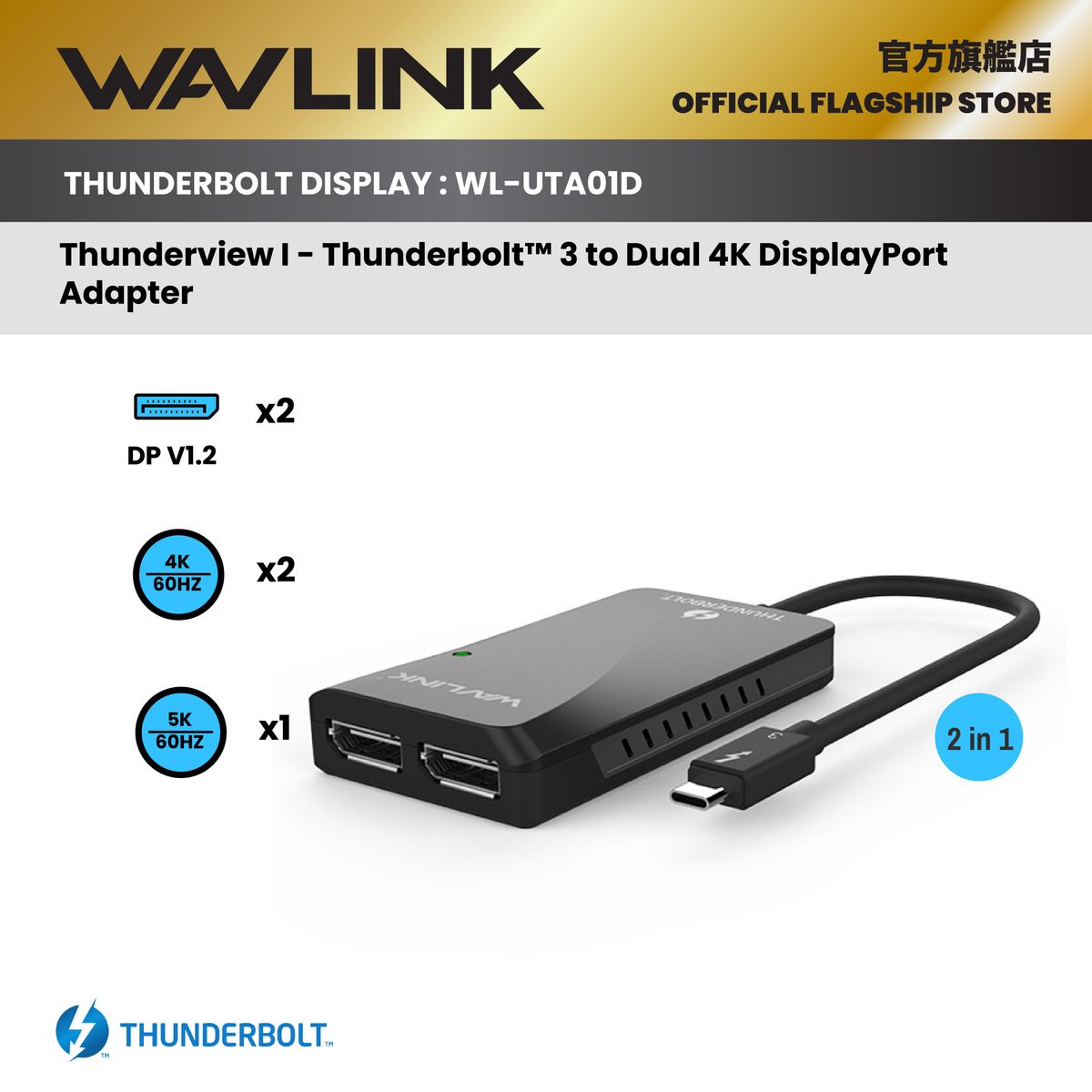 Thunderbolt 3 至 5K / 雙4K@60Hz DisplayPort 轉接器 UTA01D 原裝行貨 一年保養