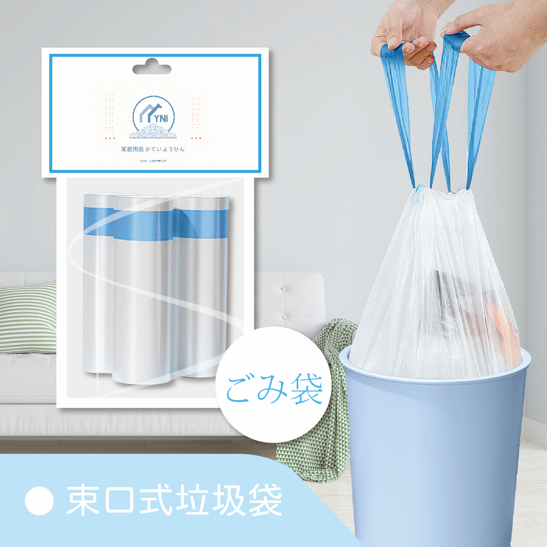【50*60CM】YNI Trash Bags Garbage Bags Drawstring Trash Bags