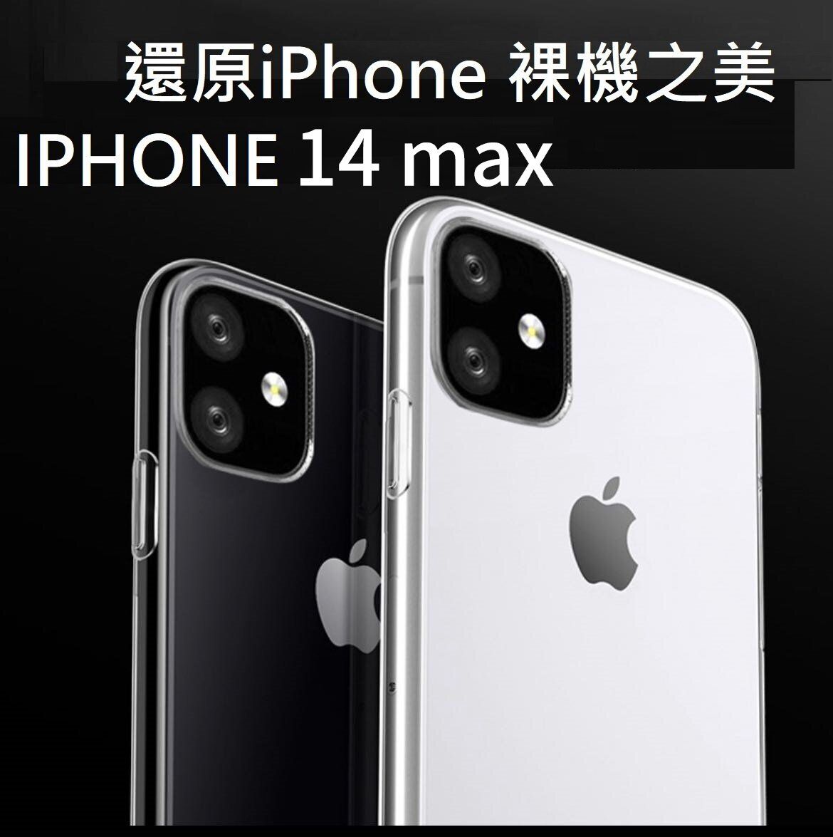 Ultra-thin clear plastic case iPhone 14 max  case【Parallel Import】