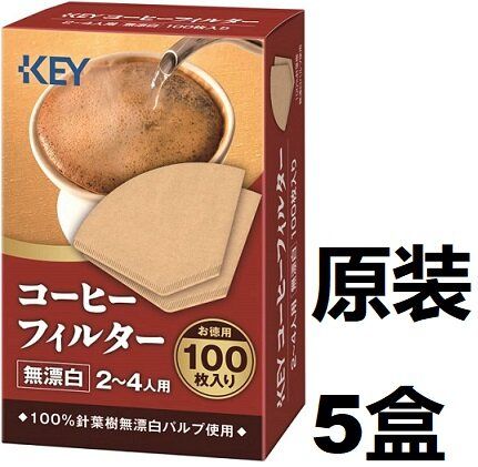 F16824_5 KEY COFFEE Coffee Filter 2～4 People 100p x (5 packs)