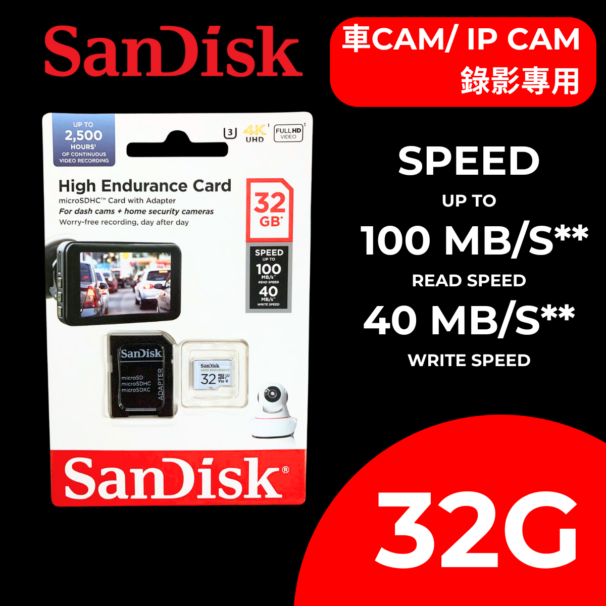 32GB High Endurance Card MicroSD 100MB/s SDSQQNR-32G-GN6IA