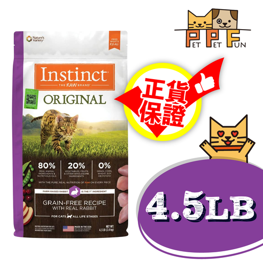 Instinct original grain sales free