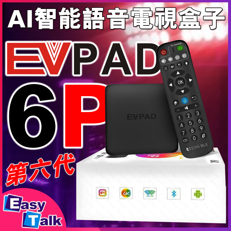 EVPAD | EVPAD 6P Smart TV Box [Authorised Goods] | HKTVmall The