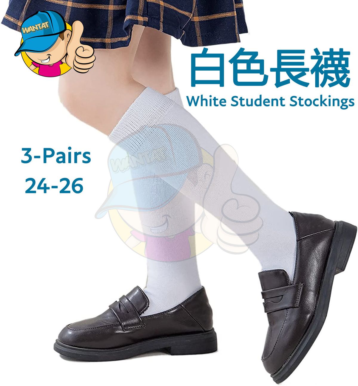 【3對裝】學生长襪，日系返學白长襪，純白色純棉，兒童坑條紋運動襪，透氣雙針棉长襪，抗菌, 防臭 - 標籤尺寸 24-26