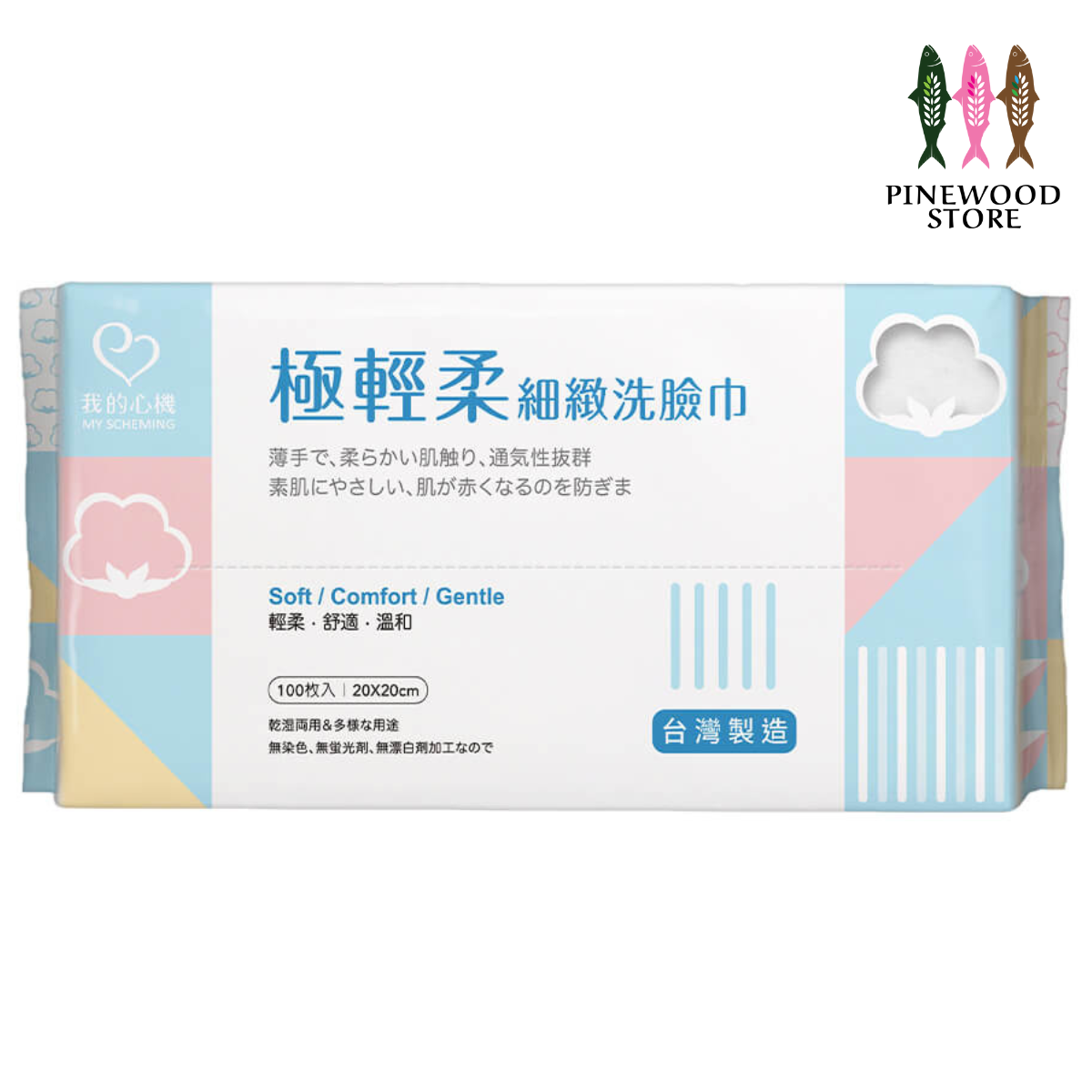 Cleansing Wipes-Extra Light & Delicate