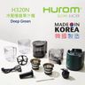 H320N 冷壓慢磨機 [深綠] (韓國製造。原裝行貨) 送黑陶瓷刀