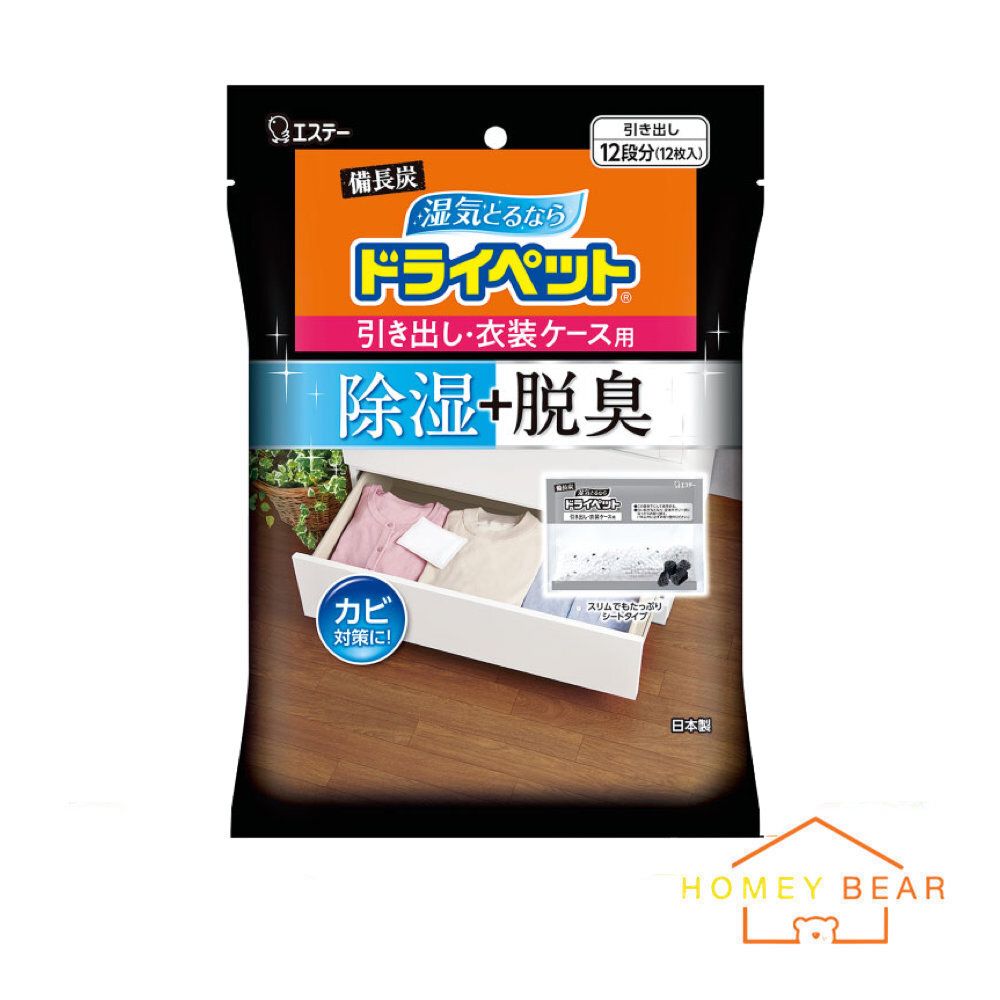 備長炭消臭抽屜用吸濕包(12個入)(平行進口)