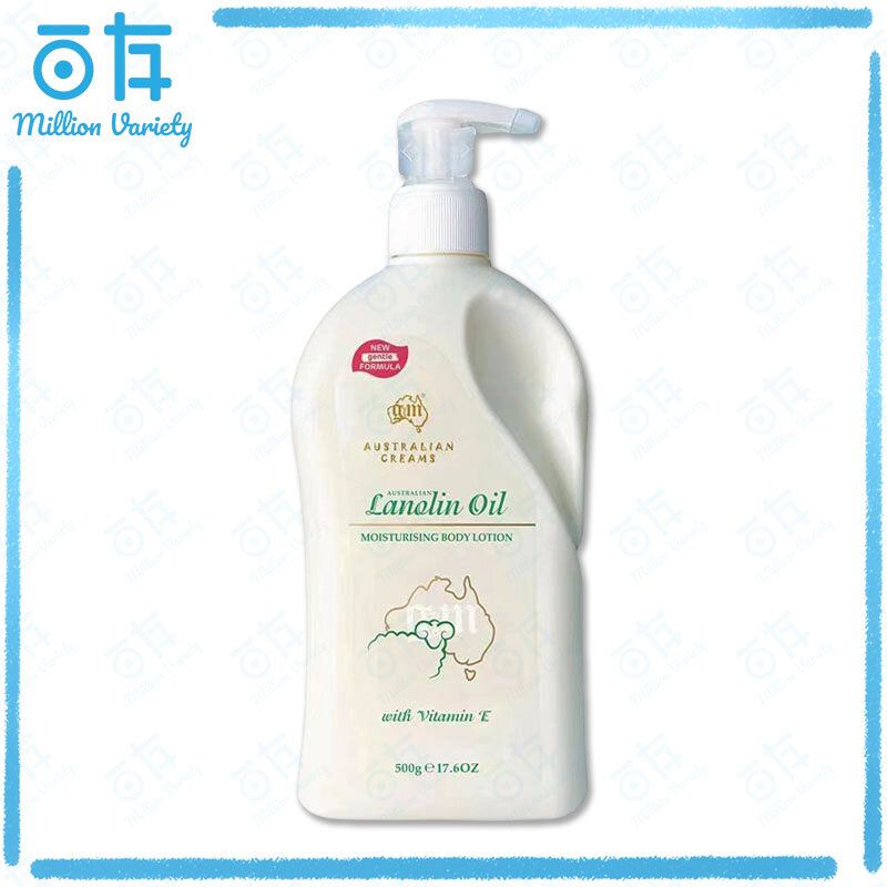 澳洲LANOLIN OIL 綿羊油維生素身體乳 500g【平行進口】