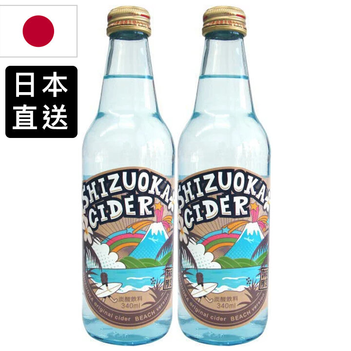 ☀2pcs Limited Edition Shizuoka Soda (Beach Label)☀