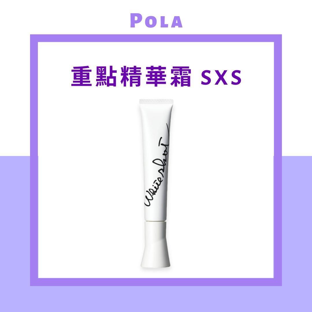 ［短期清貨］WHITE SHOT 炫白 SXS N (facial serum) 重點雙效祛斑精華*重點精華霜 SXS N 20g [EXP 09/2024]