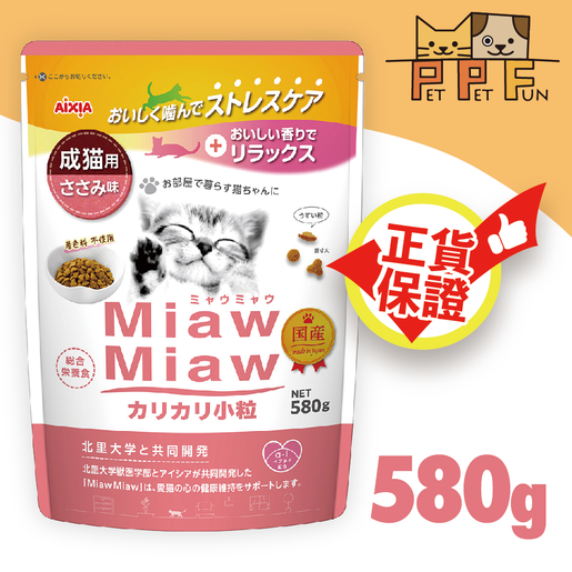 Miaw miaw best sale cat food