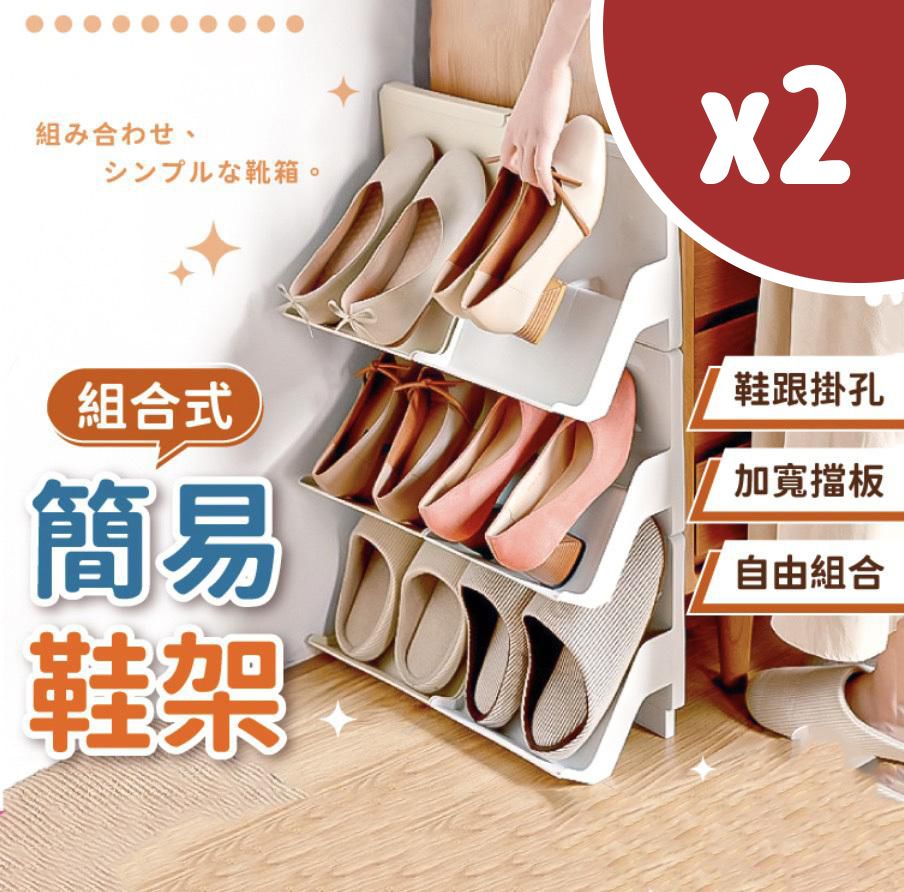 日本暢銷 | 鞋架 組合鞋架 鞋子收納 置物 室內拖鞋架 鞋櫃鞋架 鞋盒收納 2個一套 鞋架 鞋盒 | 尺碼 : A | HKTVmall ...