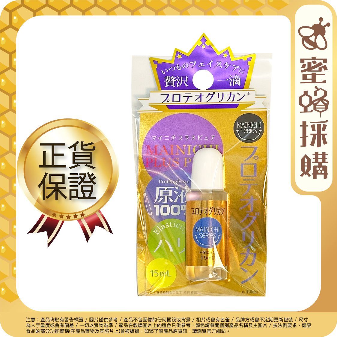 High Concentrate Proteoglycan Moisturizing Serum 15m(Official Goods 5961)