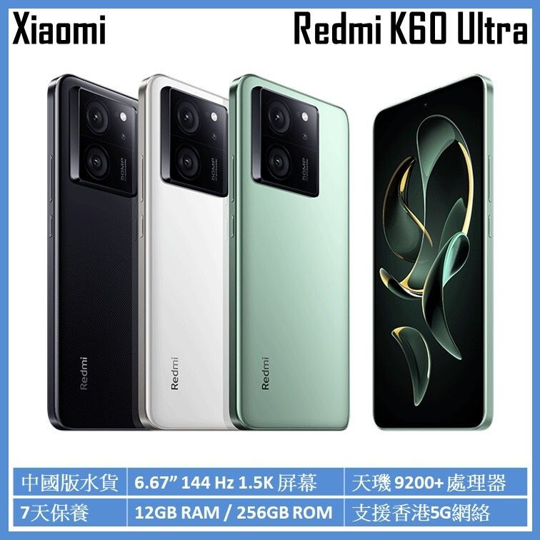 小米| Redmi K60 至尊版5G 12GB/256GB 智能手機平行進口[3色] 中國版