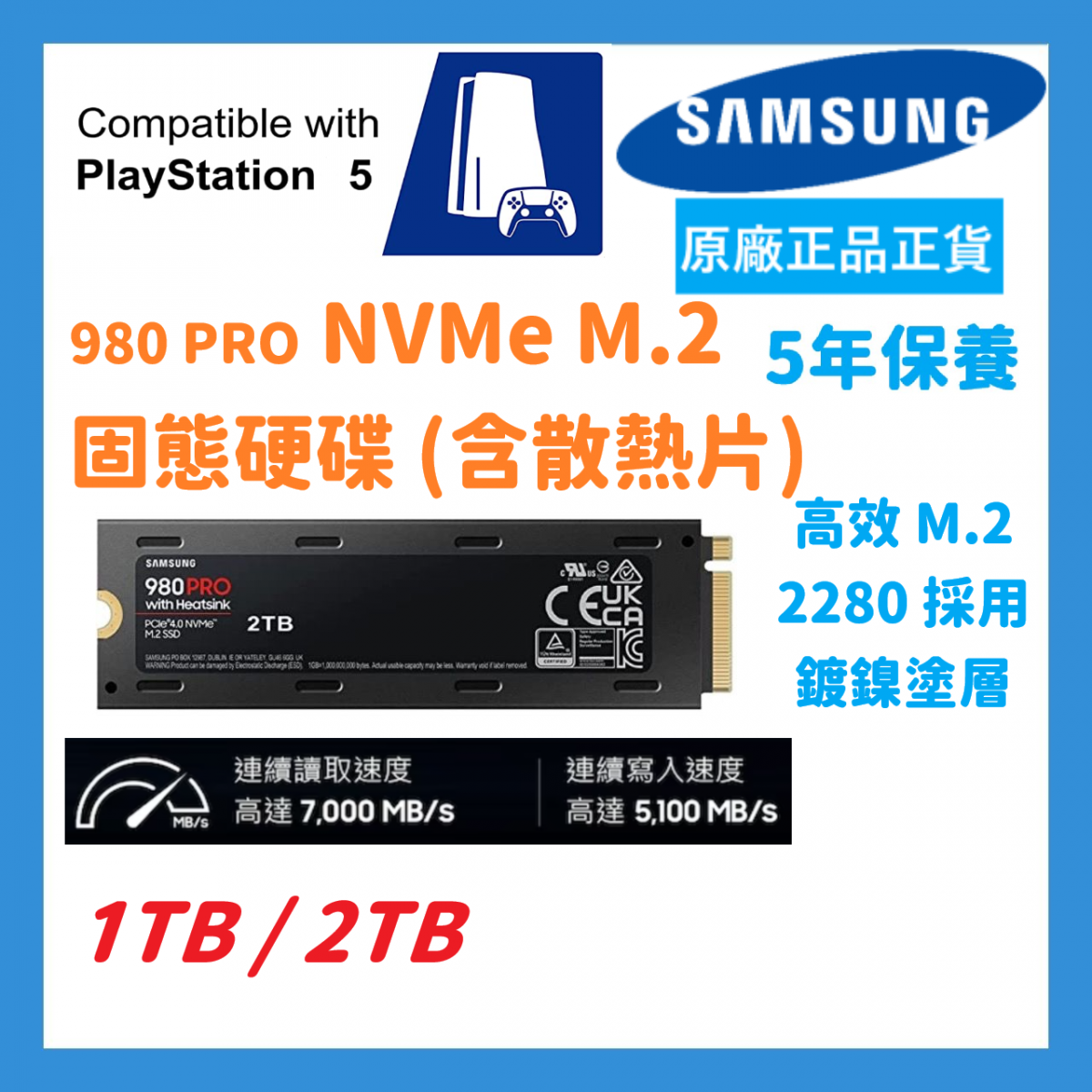 2TB 980 PRO PCIE 4.0 V-NAND NVMe M.2 SSD 內部固態硬碟 (含散熱片) (MZ-V8P2T0CW) - 【原裝正貨】