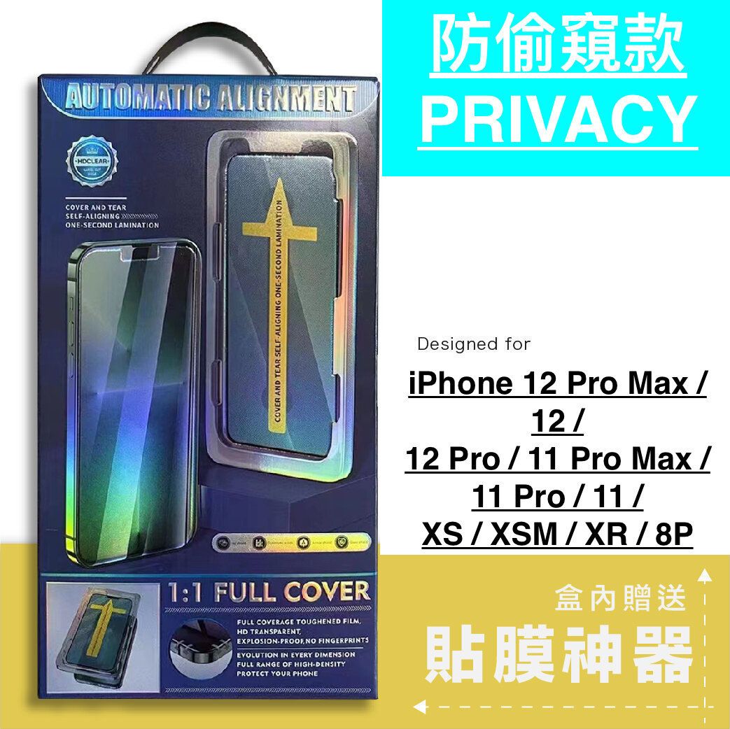 iPhone 11 / XR Temper Glass Screen Protection, Auto Alignment, Privacy