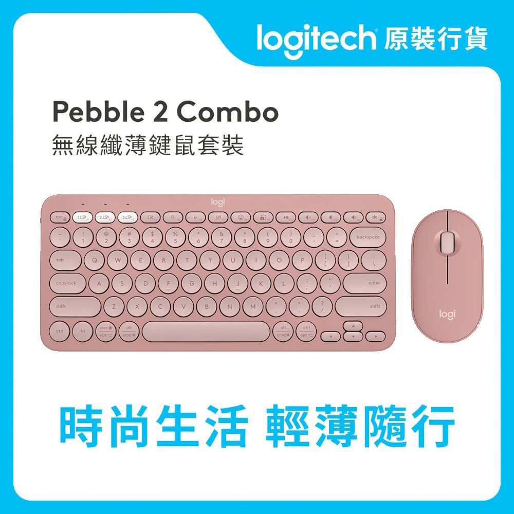 PEBBLE 2 COMBO - 玫瑰粉 - 鍵盤滑鼠組合 (920-012189)