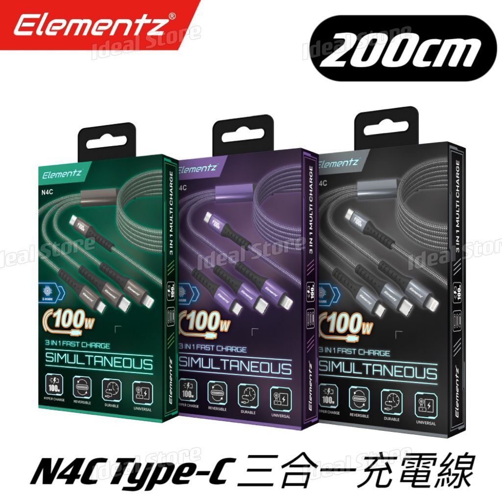 [200cm] N4C Type-C 3合1快速充電線 (Type-C / Lightning / Mirco 3in1 Cable) - 綠色