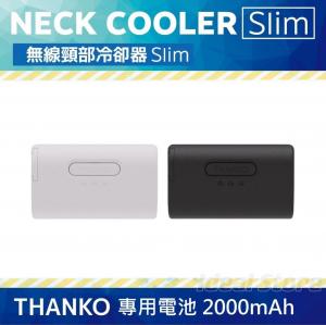 Thanko Neck Cooler Slim (Battery Set)