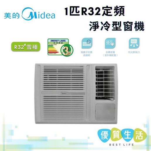 midea vertical window air conditioner