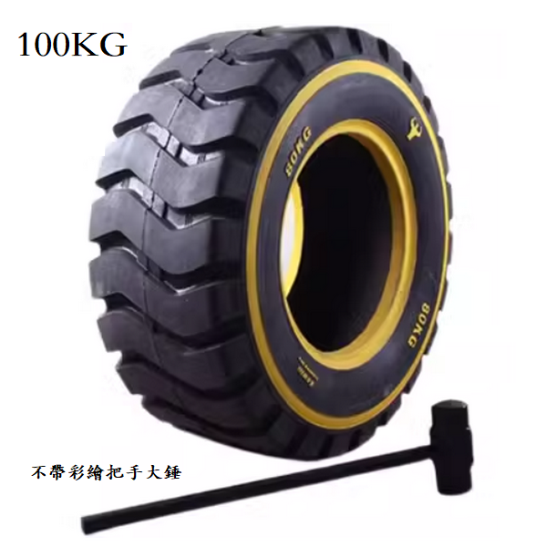 訓練健身輪胎（100KG不帶彩繪把手大錘）#G043068237