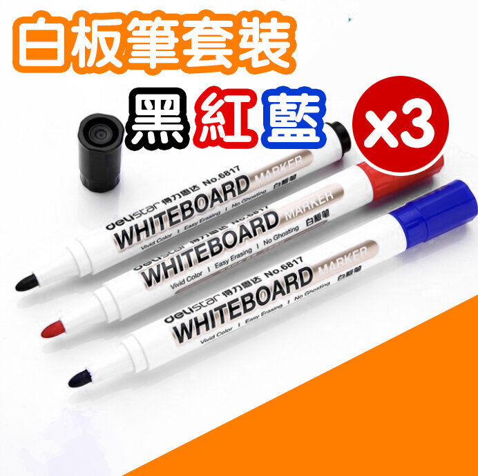 Powerful whiteboard pen red, blue and black erasable writing pen office teaching easy-to-erasable