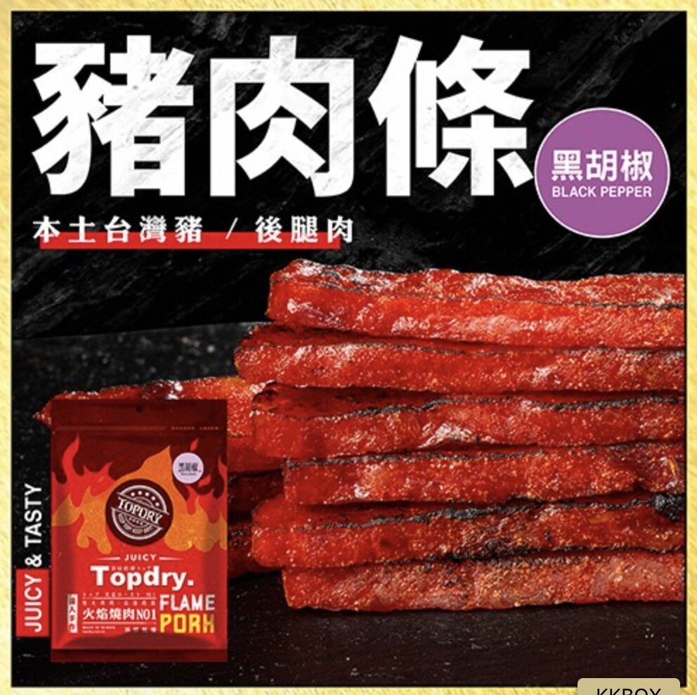 台灣特產 火焰肉乾黑胡椒豬肉條  