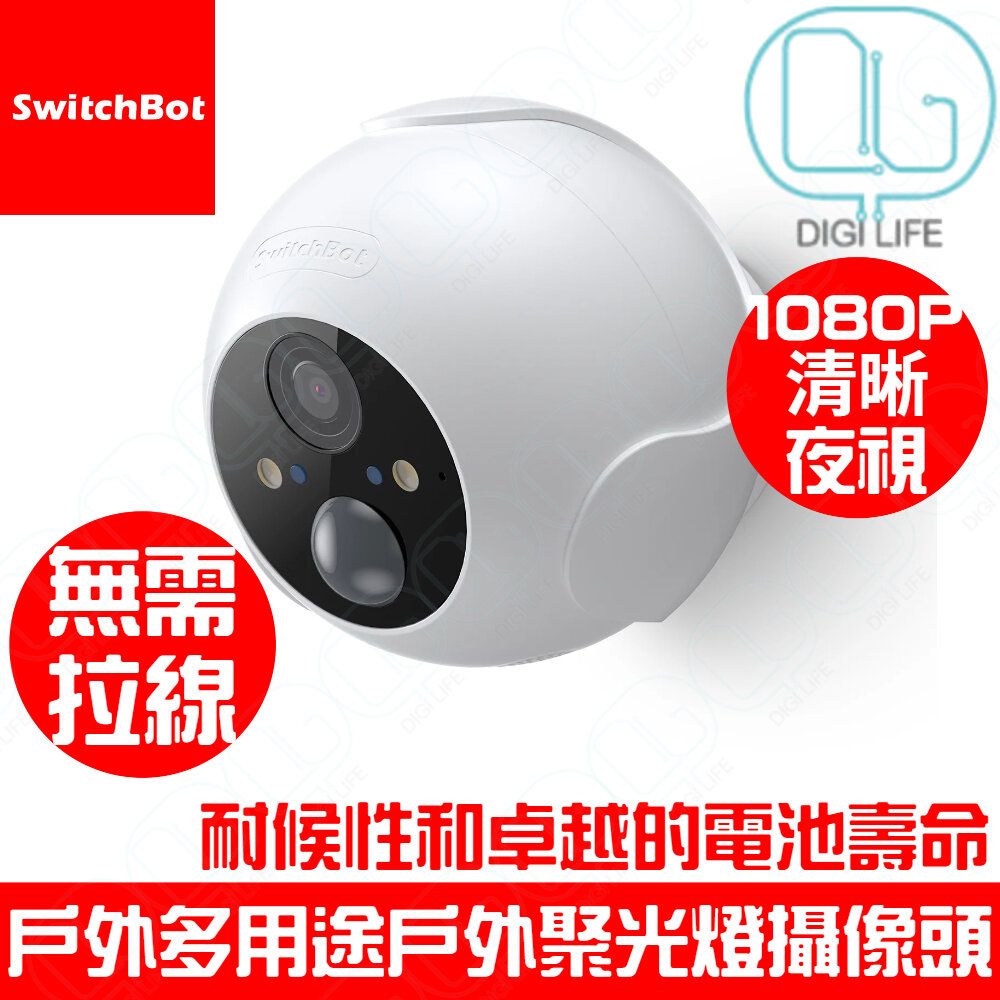 戶外聚光燈攝像頭｜
