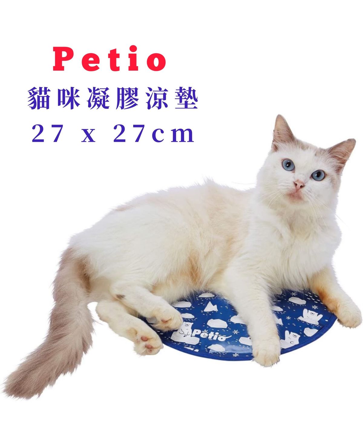 Aluminum Cool Clean Gel Mat 27x27cm - For Cats