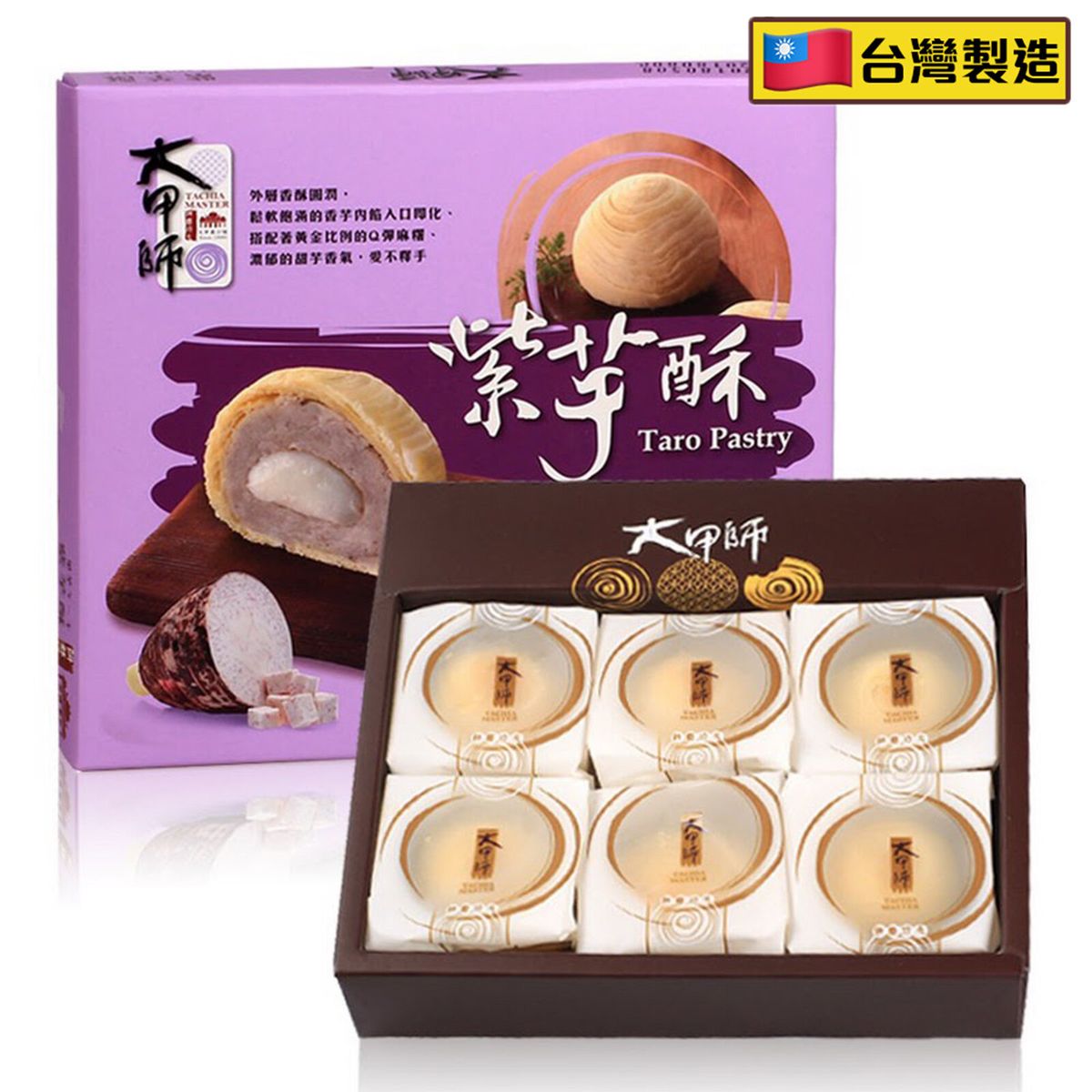 大甲師 紫芋酥 (6入) 300g (1盒) 此日期前最佳: 22/04/2026