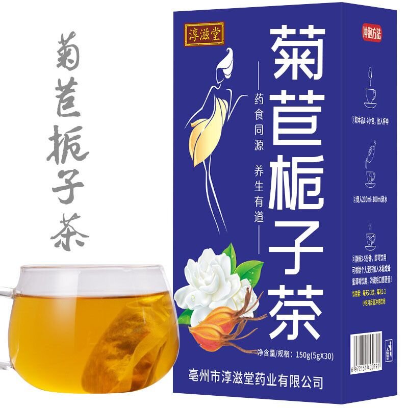 至醒百貨| 菊苣栀子茶150G(5Gx30包) | HKTVmall 香港最大網購平台