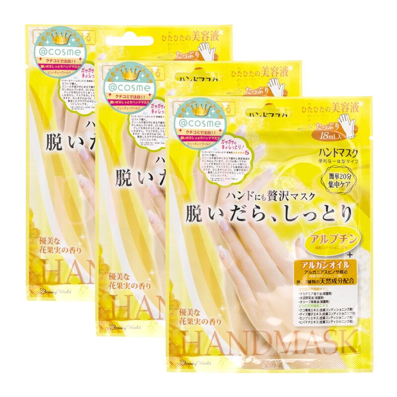 新配方水感滋潤手膜 18ml x3 (991683)  (平行進口貨品)(版本隨機發出)