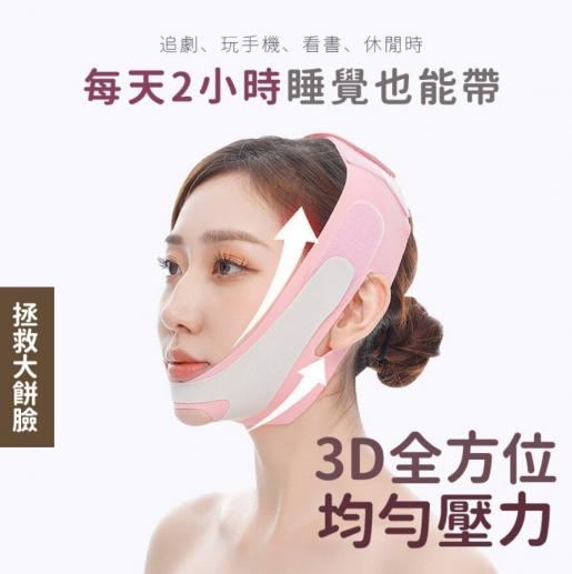 日本暢銷  The new small face V face bandage face-lifting bandage