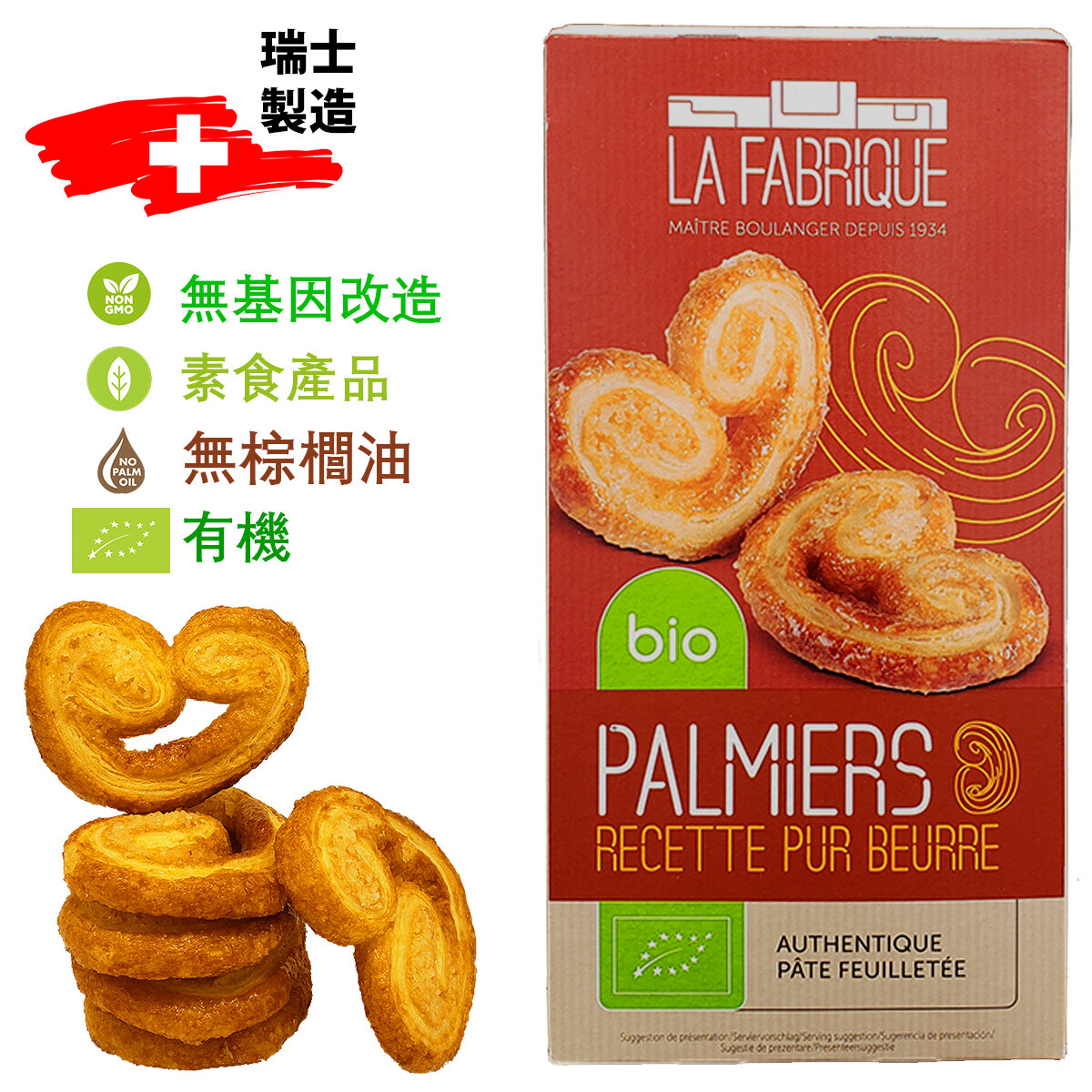 Organic Butterfly Cookies, Petit Palmier Cookies, Elephant Ear Pastry (BBD: 1 JUN 2024)