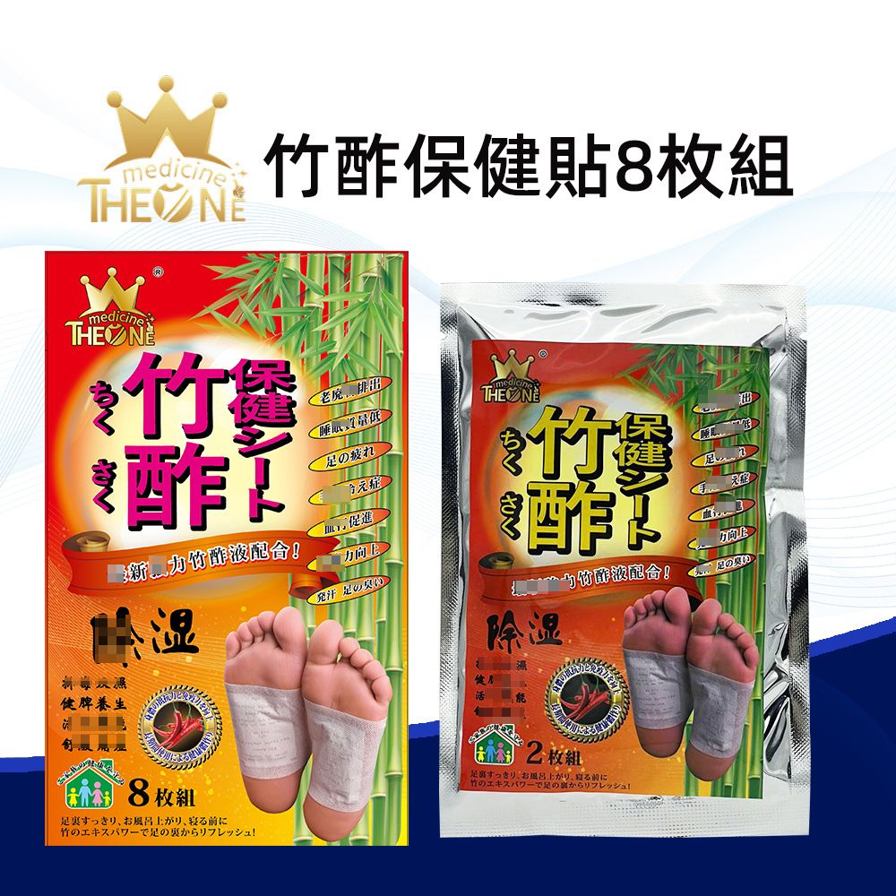 No. 1 bamboo vinegar dehumidification foot patch detoxifies, removes dampness, dispels cold, relaxes