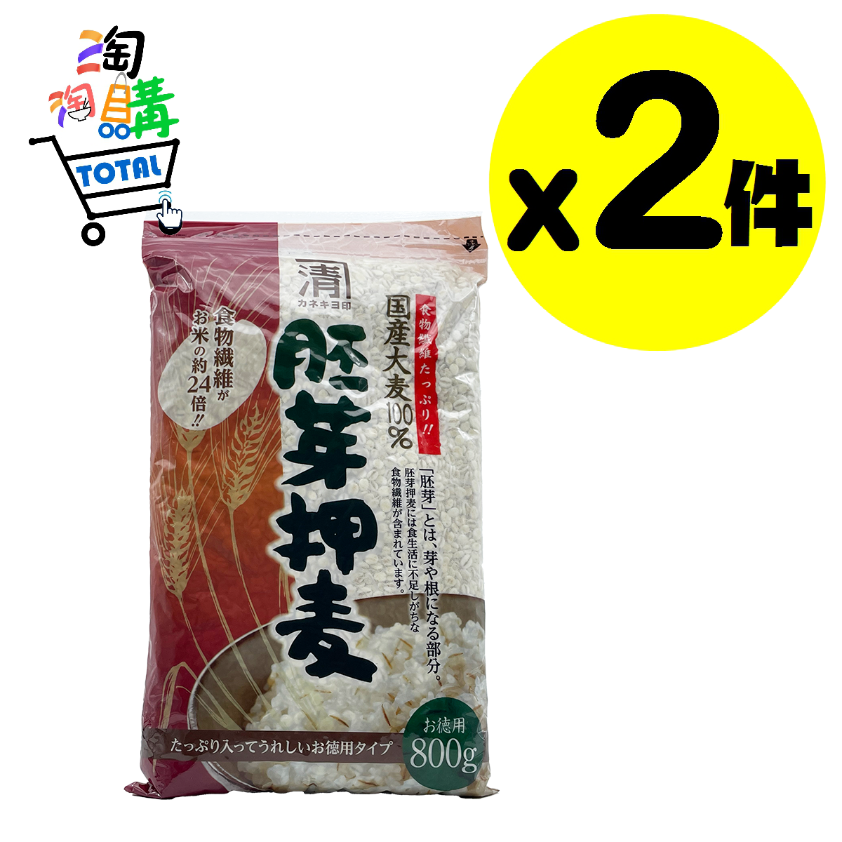 Super Sale (2 PACKS) NISHIDA SEIBAKU HAIGA OSHIMUGI 800g x 2 (EXP:2025.02.25)