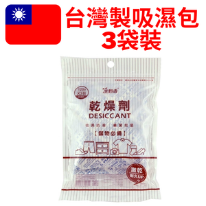 Desiccant 360G (Made in Taiwan) Set of 3 pack 