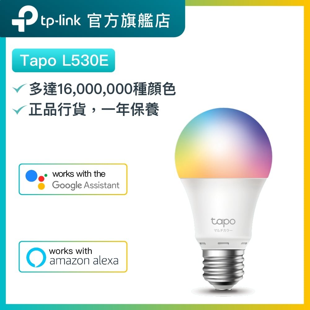 Tapo L530E 多彩LED節能智慧燈泡