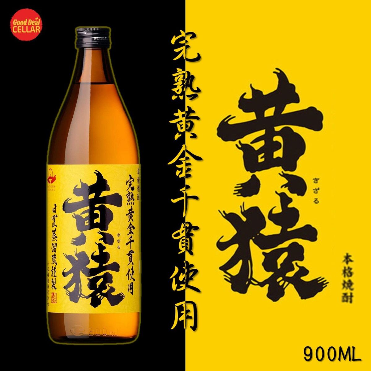 英ちゃん 黄金千貫 2008年製造 未開封 新品 一升瓶 1800ml 小正釀造| 小正釀造黄猿黄金千貫本格芋燒酎日本鹿兒島| HKTVmall