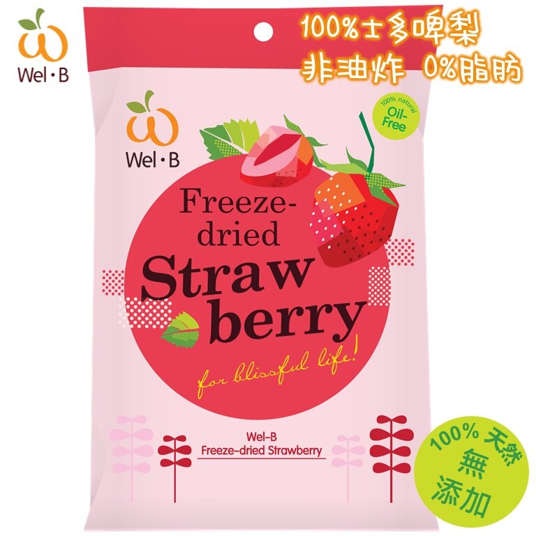 100% Natural Freeze-dried Strawberry For 12 months+ [Recommended by Nutrition Health Coach]