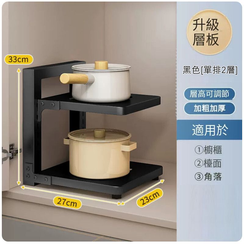 鐵藝傢具 廚房架 花盆架 廚櫃底下架 戶外置物架【2層單邊款】黑色 23x27x33cm#H099030069